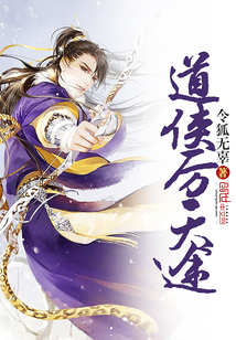 Daoxia is a great way to heaven