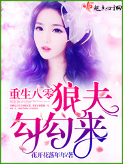 Reborn eighty-zero wolf husband hook hook