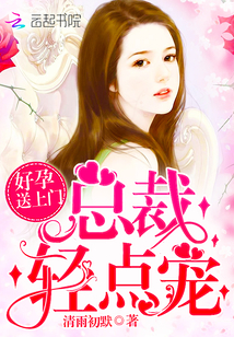 Good pregnancy delivered to the door: President, light pet