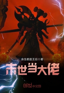 Be a boss in the last days