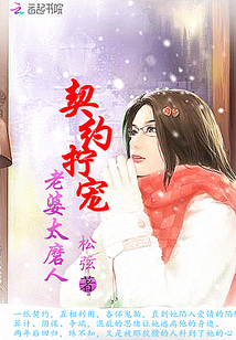 Contract twisting pet: The wife is too abrasive