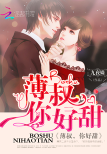 Uncle Bo, you are so sweet!