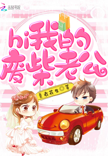 Hi, my scrapwood husband