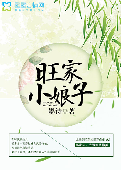 The little lady of the Wang family