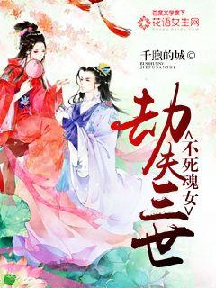 Immortal Soul Girl: Robber III