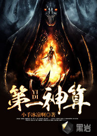 The first god counts