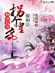 There is joy in farming, and an emperor is turned into a father-in-law