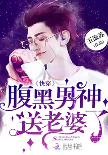 Wear it quickly: The black-bellied male god, send his wife