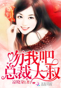 Kiss me! Uncle President