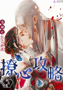 Sultry strategy: Male god, run away after provoking