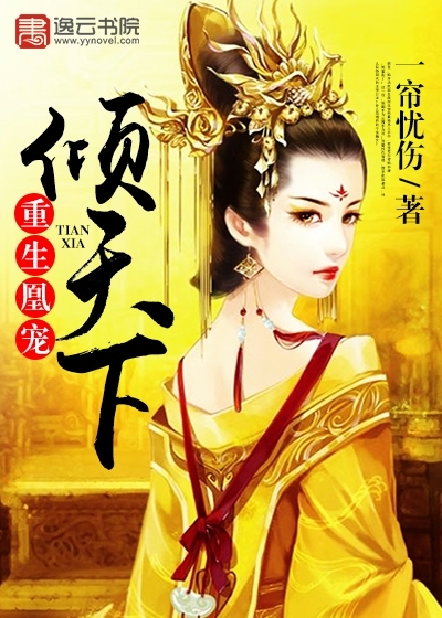 Reborn phoenix pet the world