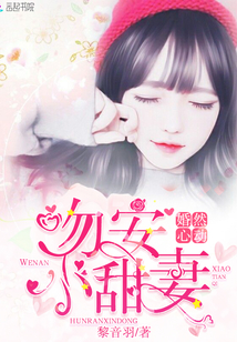 Marriage heartbeat: Kiss An, sweet wife