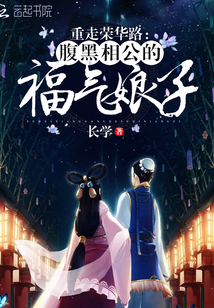 Re-take the road of glory: the blessed lady with a black belly