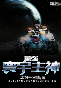 The strongest god of the universe