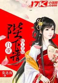 Agent Empress: Your Majesty, please respect yourself!