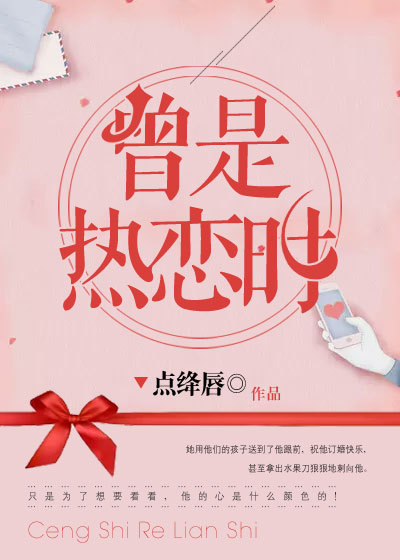 It was when I was in love