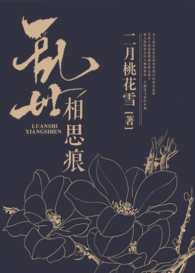 Lovesickness in troubled times