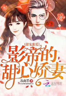 Sweet pet honey love: the actor's sweet wife