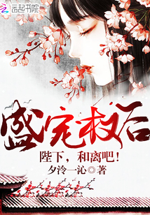 Empress Sheng Favored Quan: Your Majesty, let's leave!