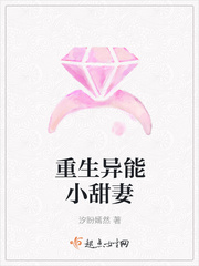 Reborn Ability Sweet Wife