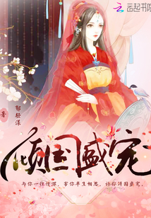 Favored by the country