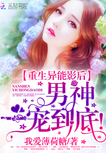 Reborn Ability Queen: Male God, a pet to the end!