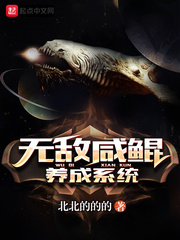 Invincible salted kun cultivation system