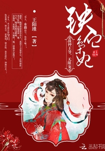 Iron-blooded princess: The god of war, infinite favor