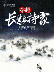 Crossing the eldest sister to run the house