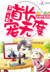 Crossing the Seven Zeros: Chief, Spoiled