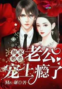 Exclusive marriage: husband, pet addicted