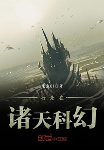 Walking in the heavens sci-fi