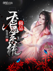 The ultimate Ghost Eater system