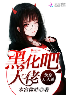 Wear the heartthrob: blacken, big guy!