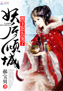 Demon Queen Allure: Your Majesty, you have fallen out of favor!