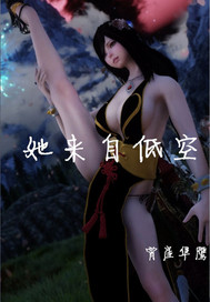 She came from a low altitude