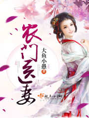 Farmer's doctor's wife