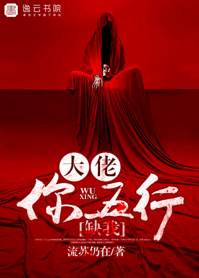 Big guy, you lack me in the five elements