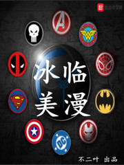 Ice in the United States