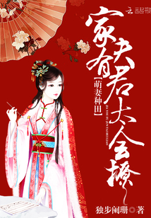 Cute wife farming: The family has a husband who is too good at flirting