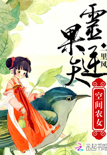 Space Peasant Girl: The spirit fruit is against the sky