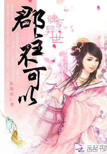 Soul Piercing Another World: The County Lord can't