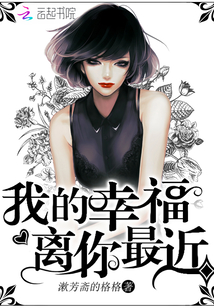 My happiness is closest to you