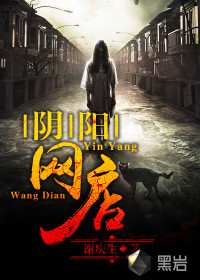 Yin and Yang online store