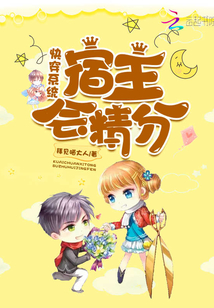 Fast-traverse system: The host will be finely divided