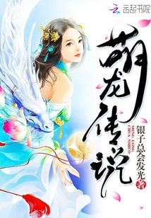 Legend of the Cute Dragon