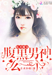 Billions of cute treasures: black-bellied male god, what one!