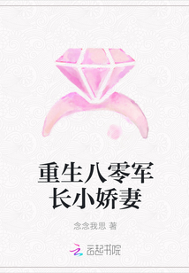 Reborn as the little wife of the commander of the 80th Army