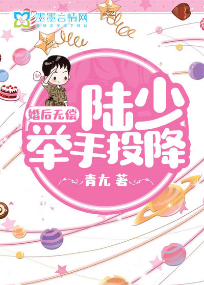 After the marriage, Lu Shao raised his hand and surrendered