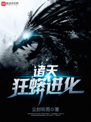 The Heavenly Python evolves